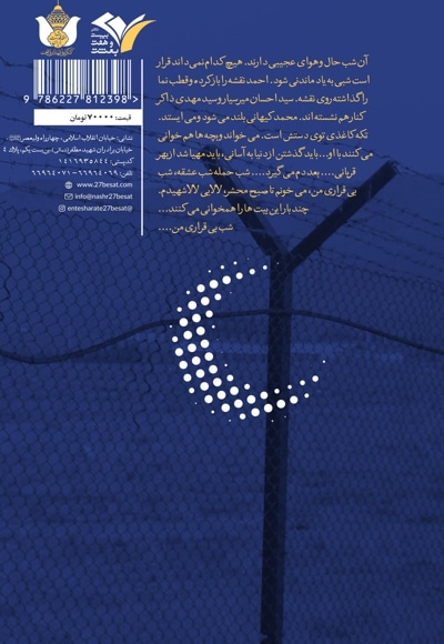 شب بی قراری من